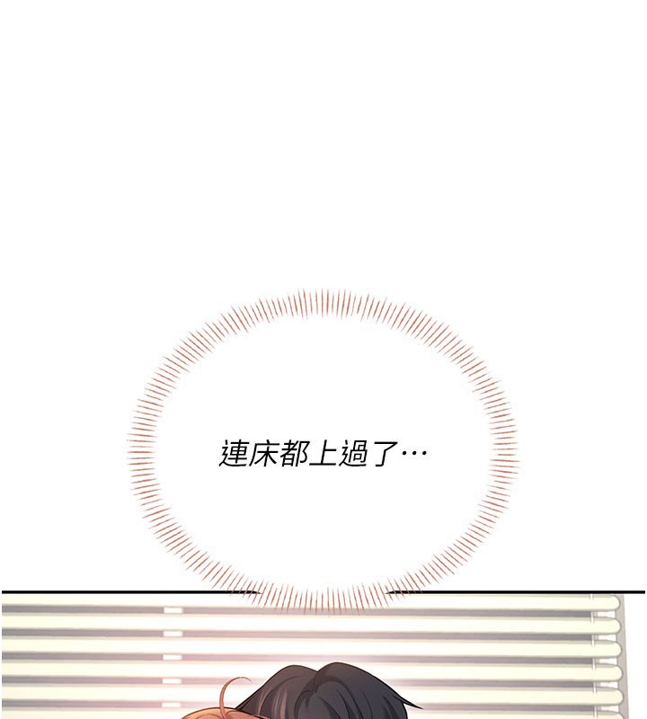 飛機盃女神連線中第55話-吃我的狼牙大棒棒