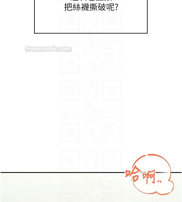 飛機盃女神連線中第55話-吃我的狼牙大棒棒