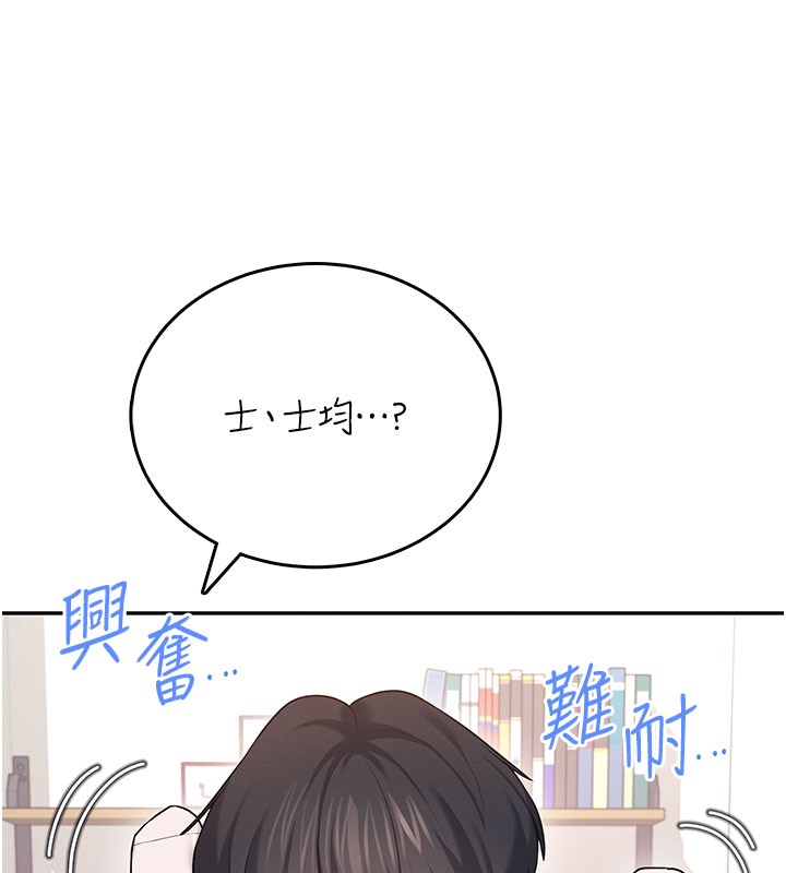 飛機盃女神連線中第55話-吃我的狼牙大棒棒