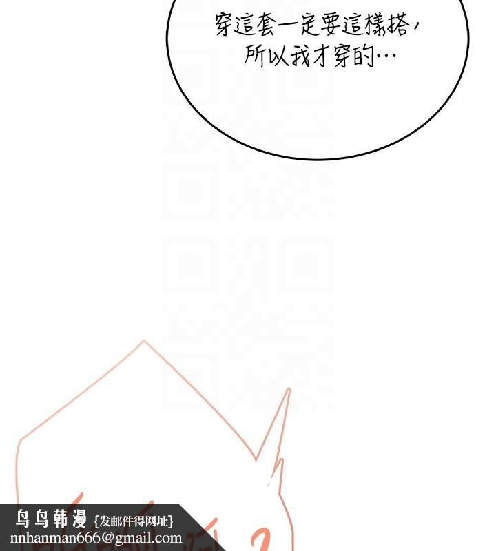 飛機盃女神連線中第55話-吃我的狼牙大棒棒