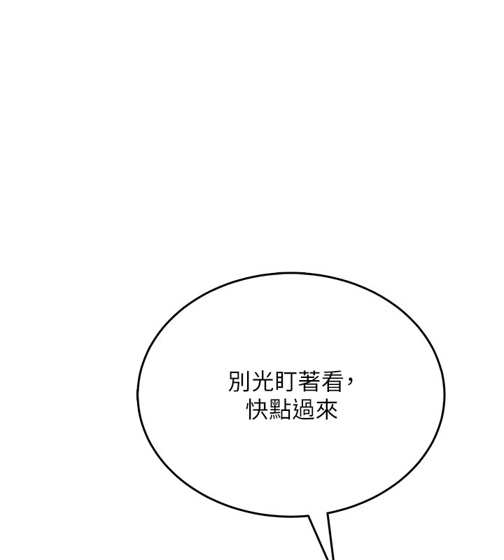 飛機盃女神連線中第55話-吃我的狼牙大棒棒