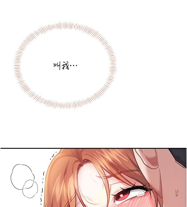 飛機盃女神連線中第55話-吃我的狼牙大棒棒