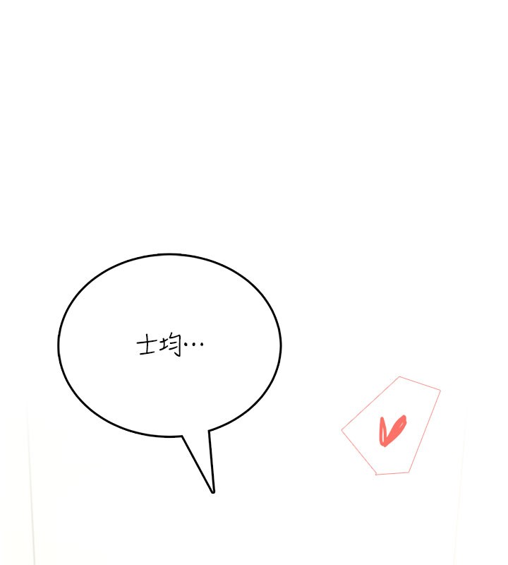 飛機盃女神連線中第55話-吃我的狼牙大棒棒