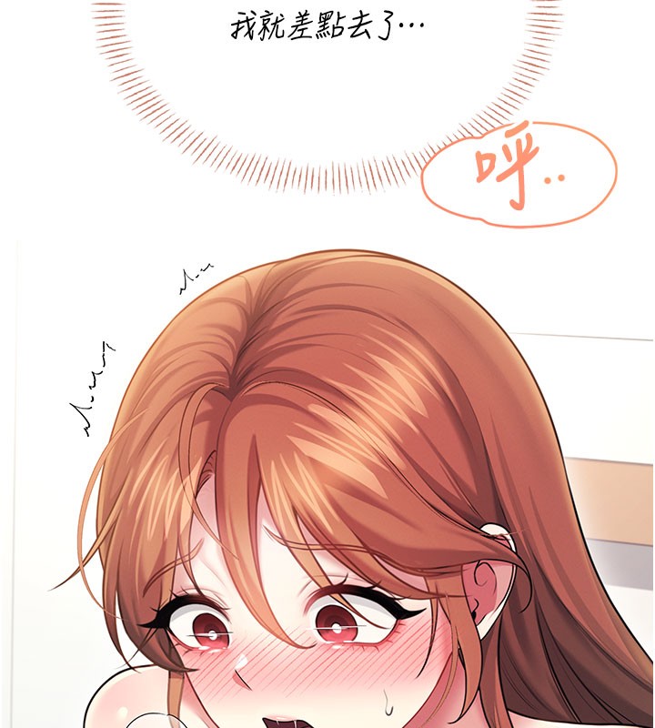 飛機盃女神連線中第55話-吃我的狼牙大棒棒