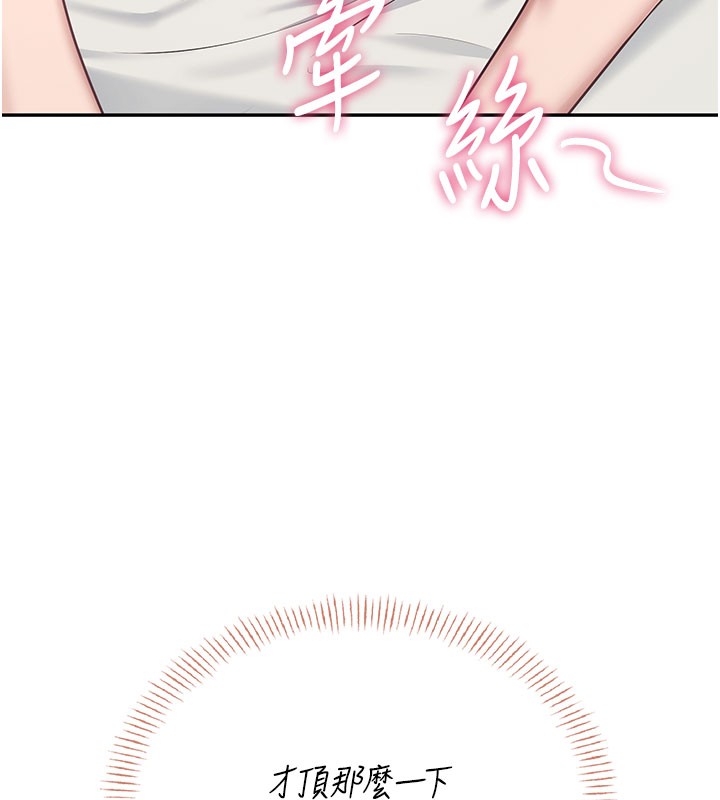 飛機盃女神連線中第55話-吃我的狼牙大棒棒