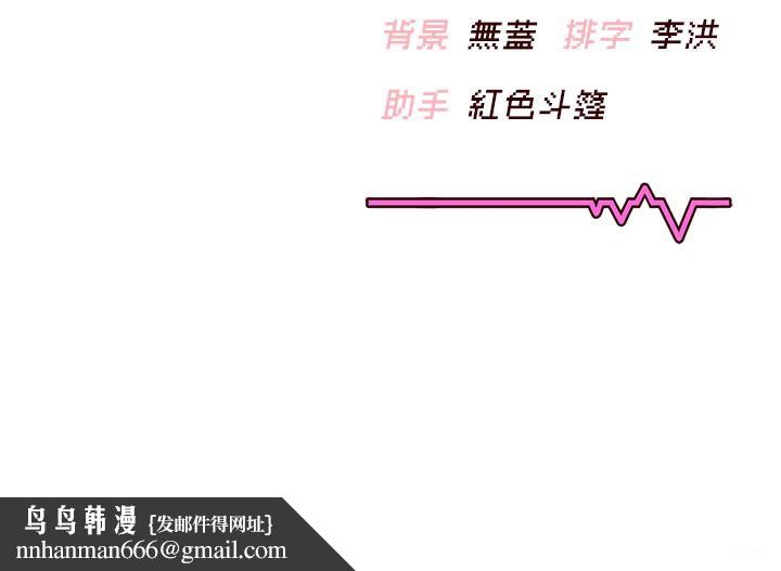 飛機盃女神連線中第55話-吃我的狼牙大棒棒