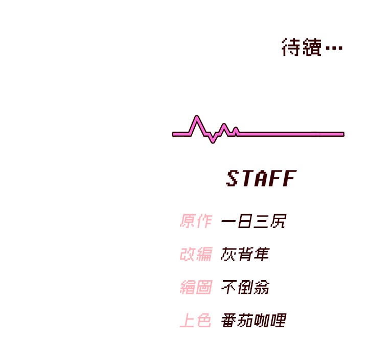 飛機盃女神連線中第55話-吃我的狼牙大棒棒