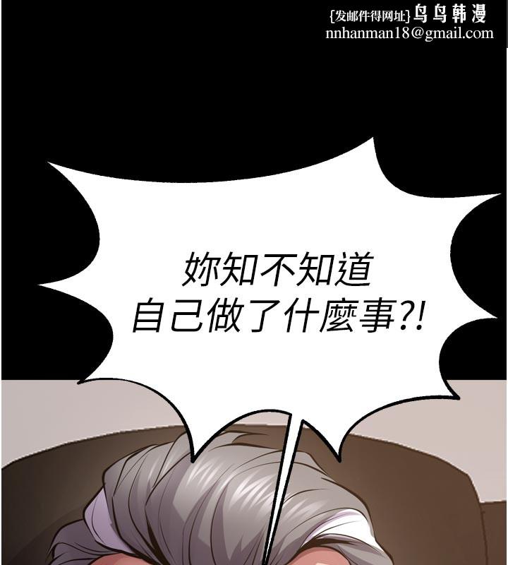 獄火重生第60話-揮出復仇的拳頭