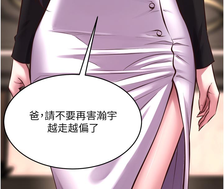 獄火重生第60話-揮出復仇的拳頭