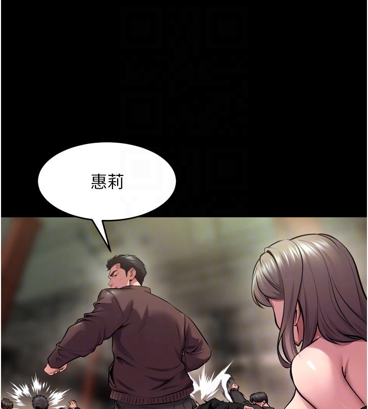 獄火重生第60話-揮出復仇的拳頭