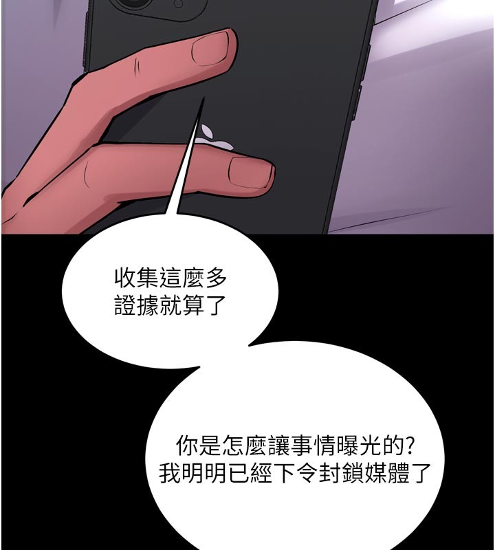 獄火重生第60話-揮出復仇的拳頭