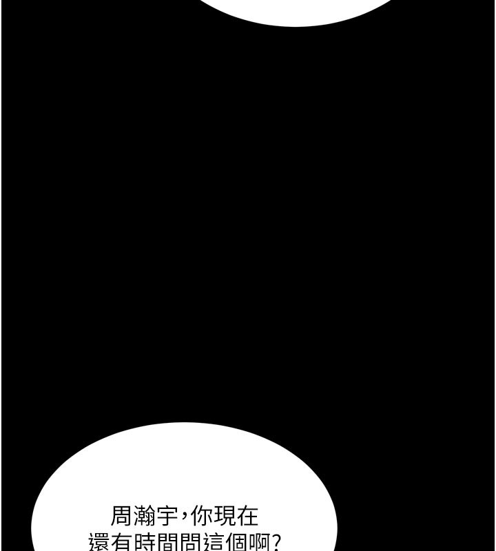 獄火重生第60話-揮出復仇的拳頭