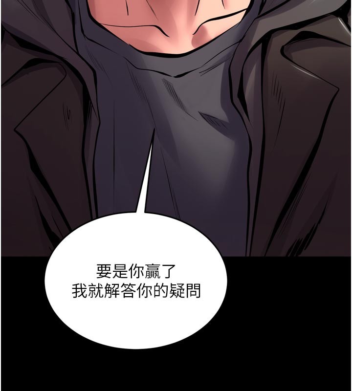 獄火重生第60話-揮出復仇的拳頭