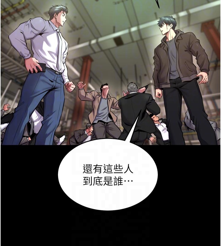 獄火重生第60話-揮出復仇的拳頭