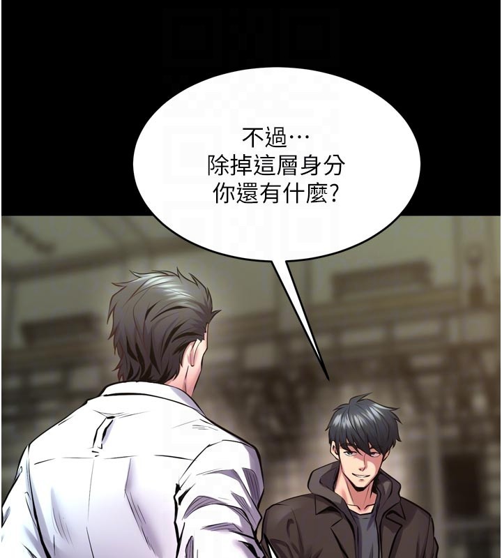 獄火重生第60話-揮出復仇的拳頭