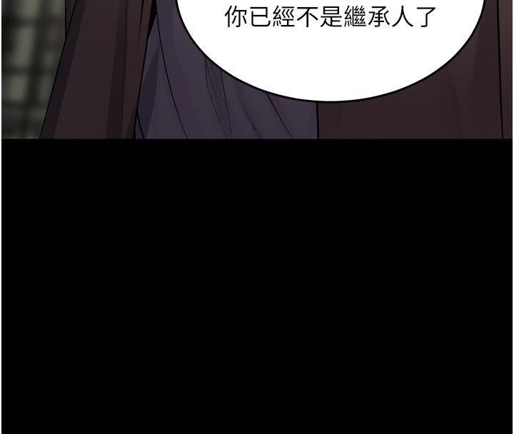 獄火重生第60話-揮出復仇的拳頭