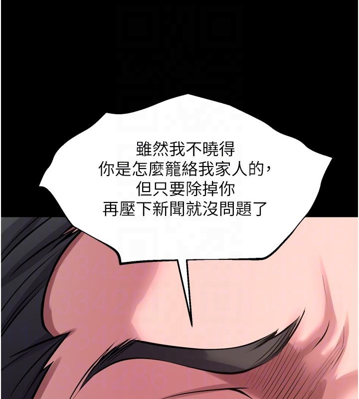 獄火重生第60話-揮出復仇的拳頭