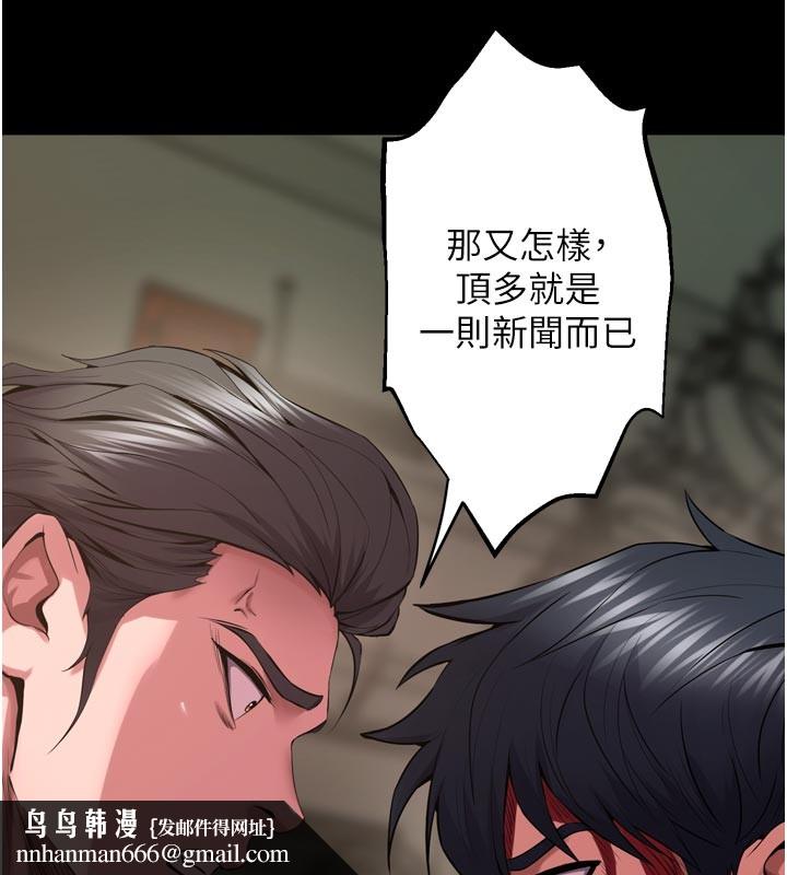 獄火重生第60話-揮出復仇的拳頭