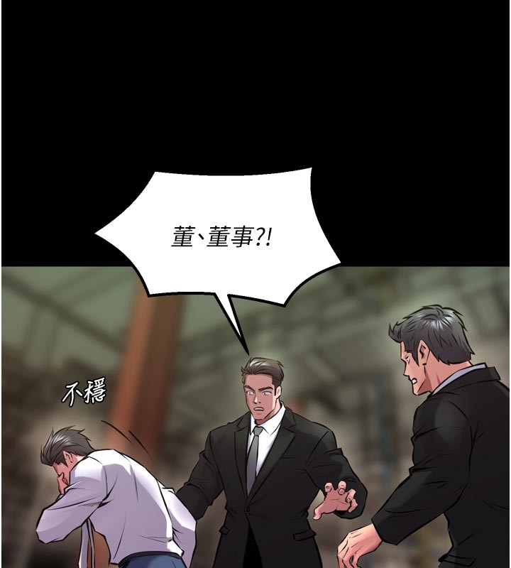 獄火重生第60話-揮出復仇的拳頭