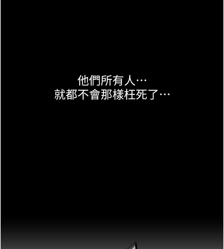 獄火重生第60話-揮出復仇的拳頭