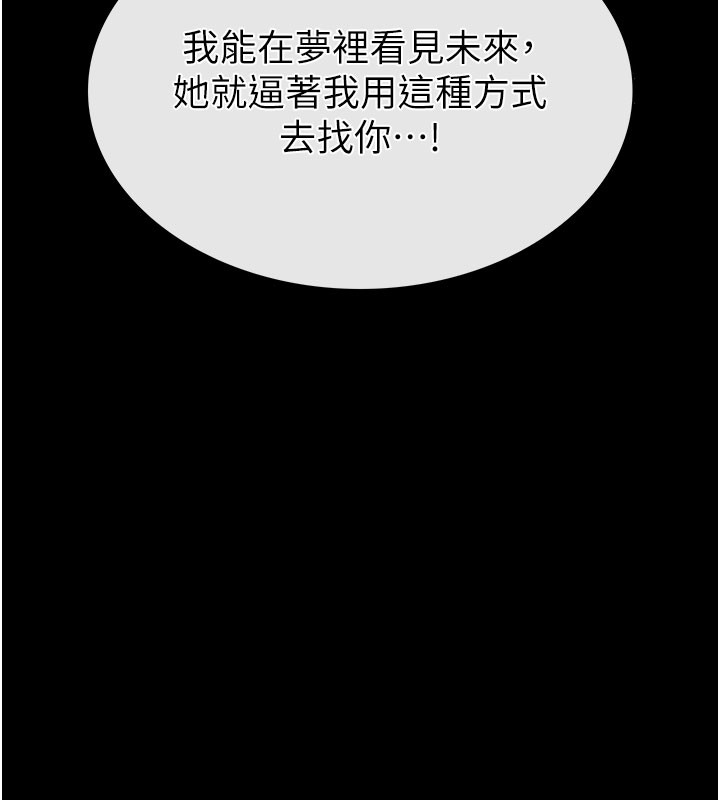 末日鵰堡第71話-荷律就拜託你照顧了