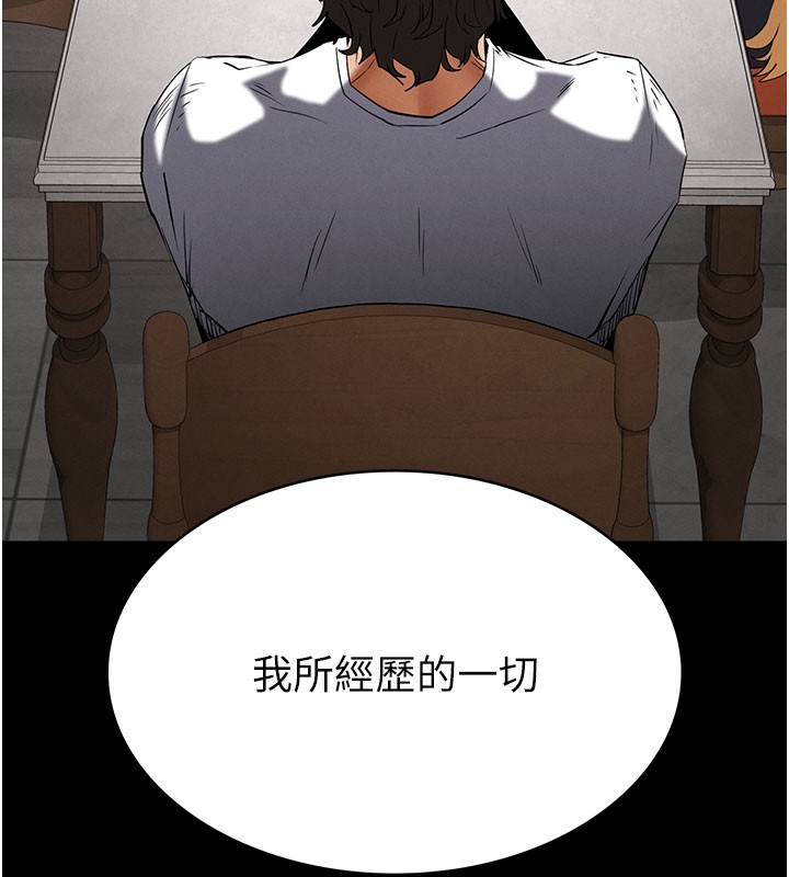 末日鵰堡第71話-荷律就拜託你照顧了