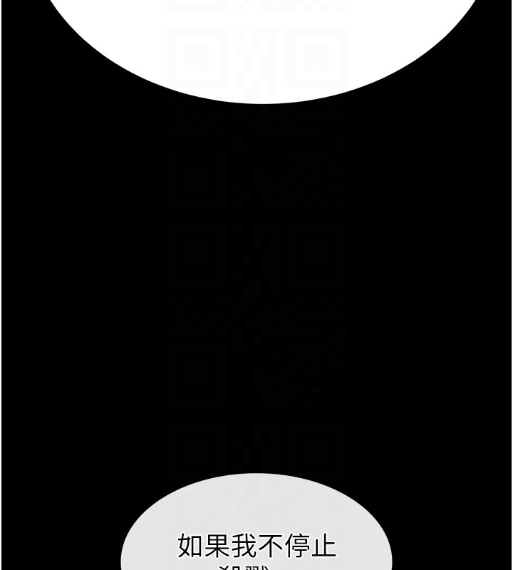 末日鵰堡第71話-荷律就拜託你照顧了