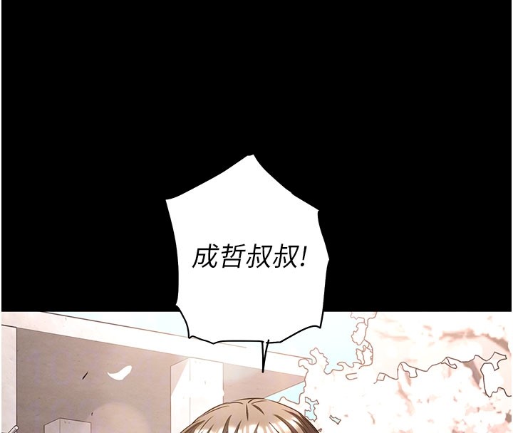 末日鵰堡第71話-荷律就拜託你照顧了