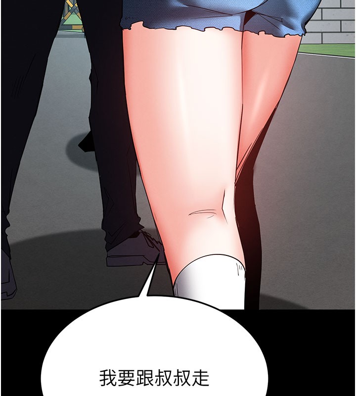 末日鵰堡第71話-荷律就拜託你照顧了