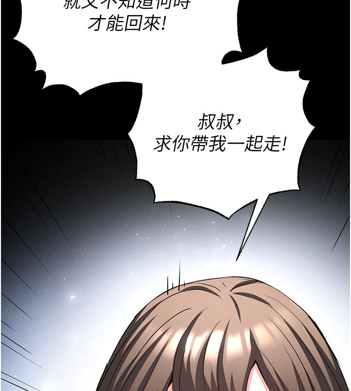 末日鵰堡第71話-荷律就拜託你照顧了