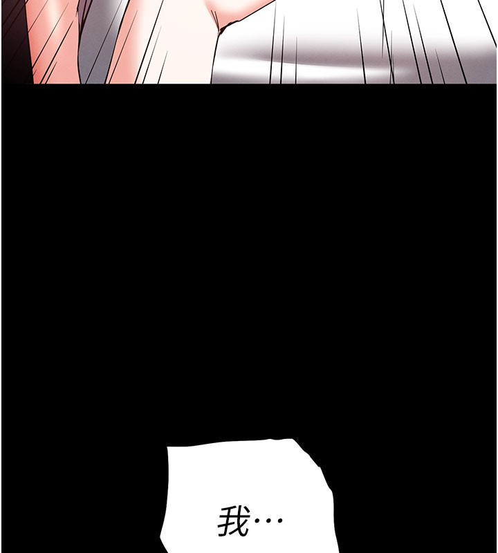 末日鵰堡第71話-荷律就拜託你照顧了