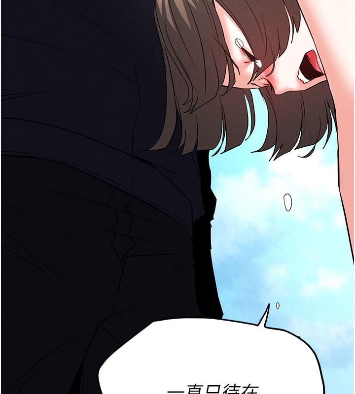 末日鵰堡第71話-荷律就拜託你照顧了