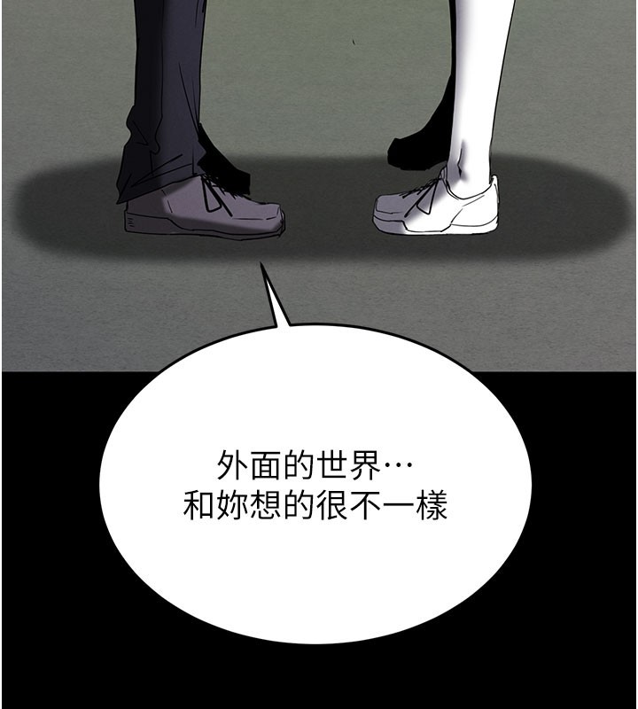 末日鵰堡第71話-荷律就拜託你照顧了