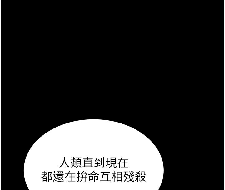 末日鵰堡第71話-荷律就拜託你照顧了