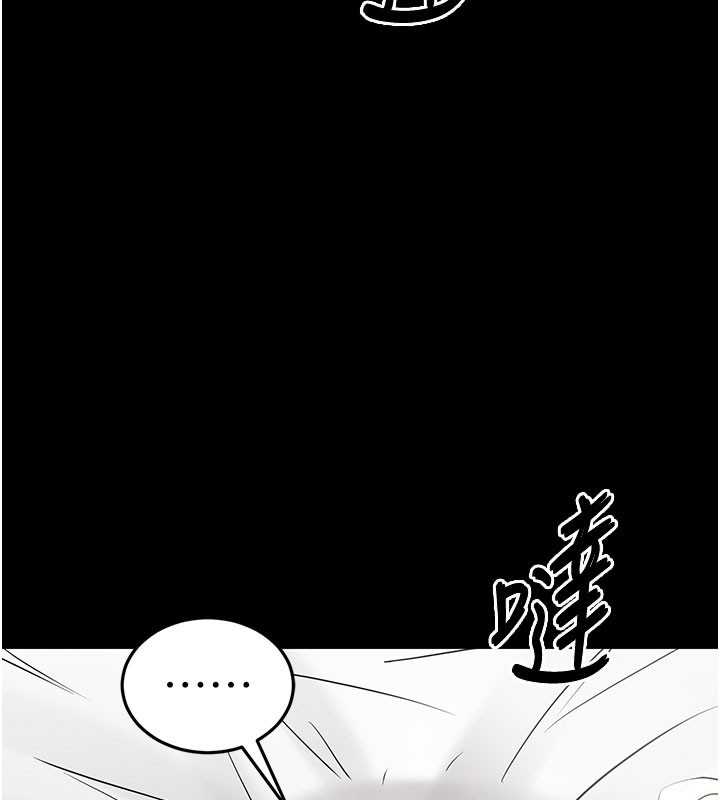 末日鵰堡第71話-荷律就拜託你照顧了