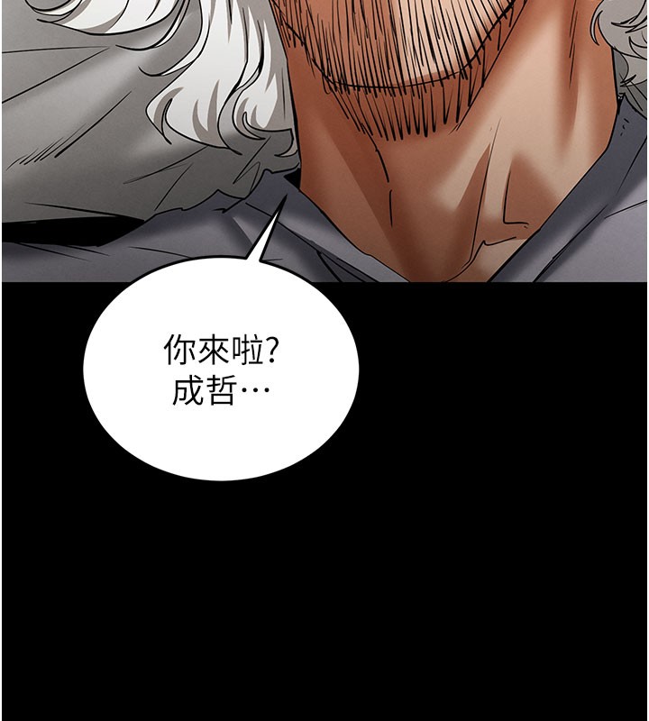 末日鵰堡第71話-荷律就拜託你照顧了