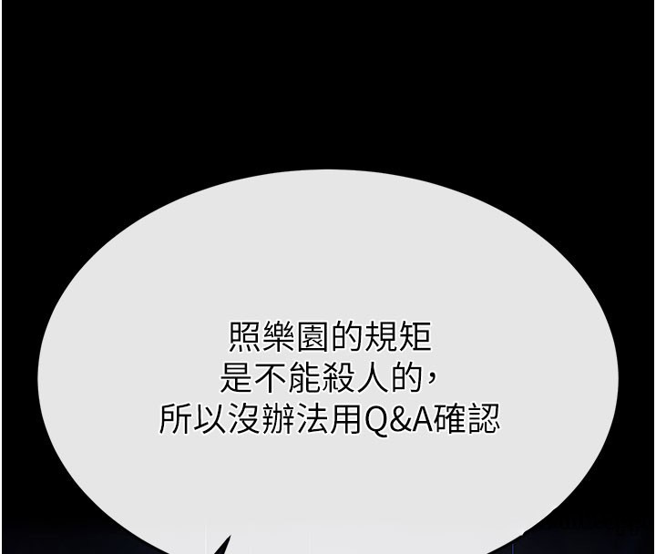 末日鵰堡第71話-荷律就拜託你照顧了