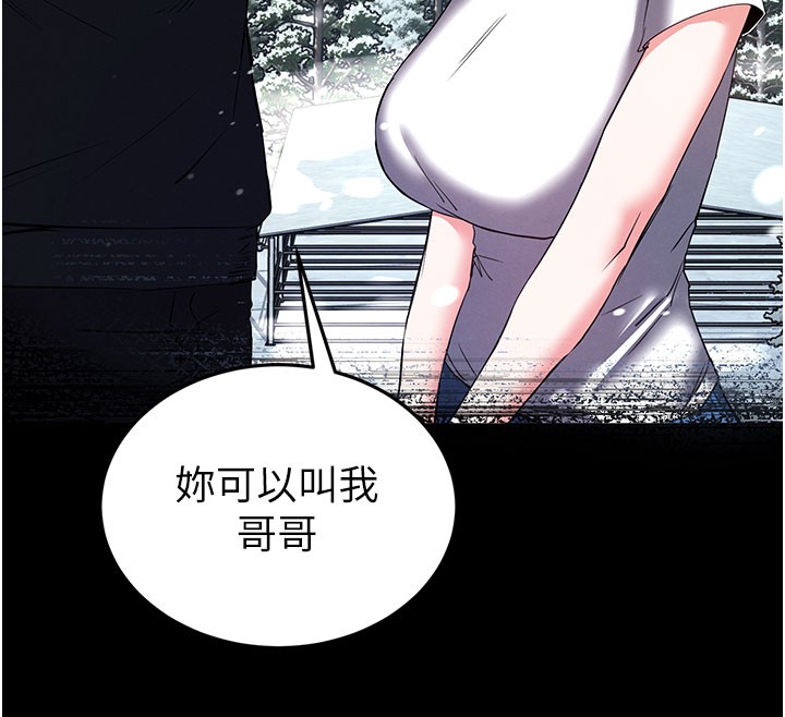 末日鵰堡第71話-荷律就拜託你照顧了