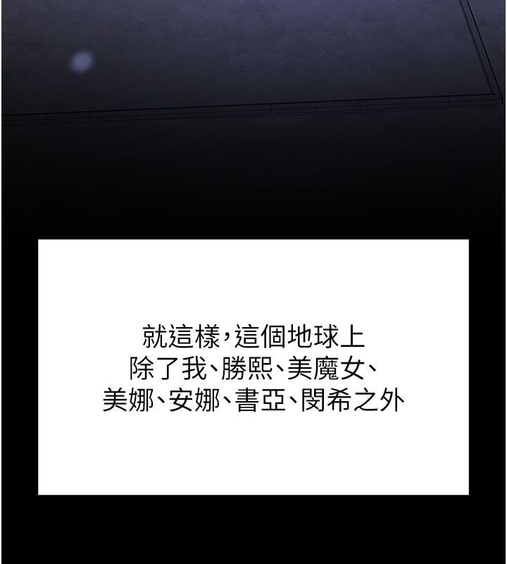 末日鵰堡第71話-荷律就拜託你照顧了