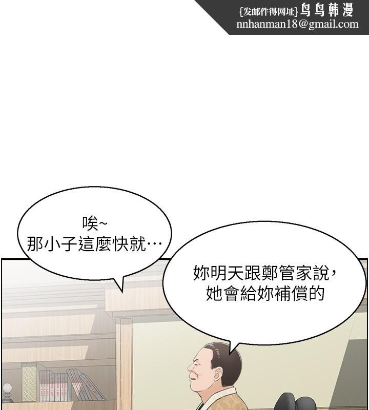 情慾寶鑑第25話-有其子必有其父