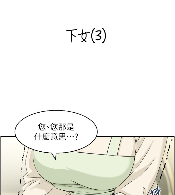 情慾寶鑑第25話-有其子必有其父