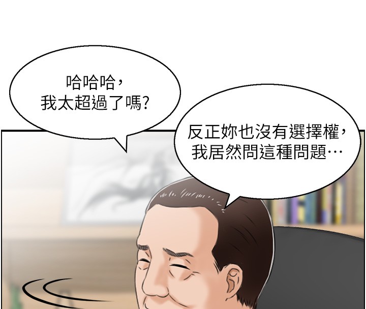 情慾寶鑑第25話-有其子必有其父