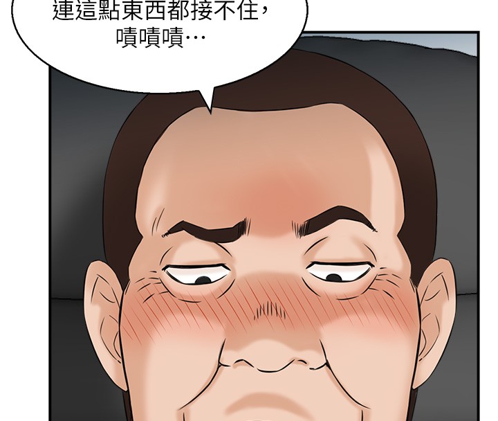 情慾寶鑑第25話-有其子必有其父