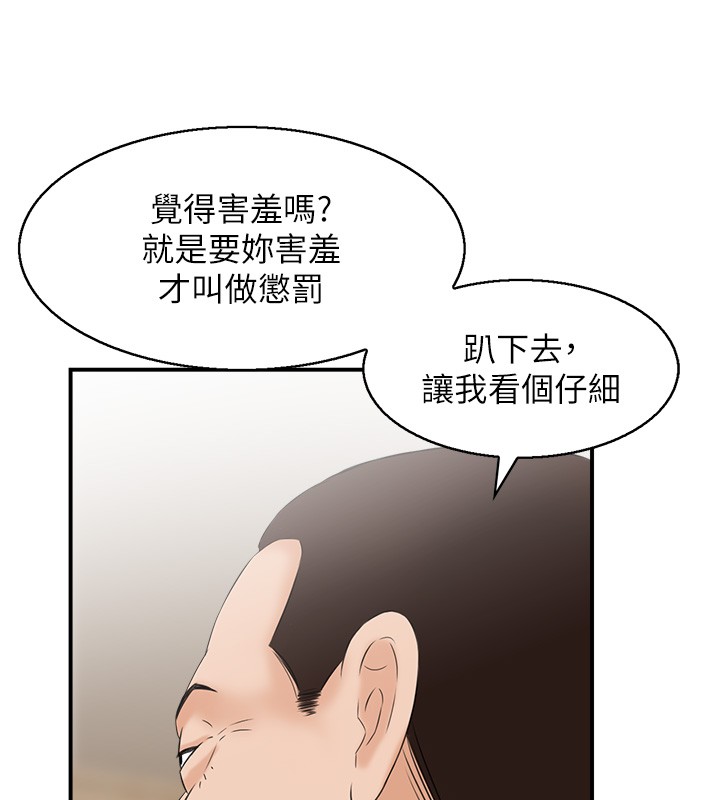 情慾寶鑑第25話-有其子必有其父