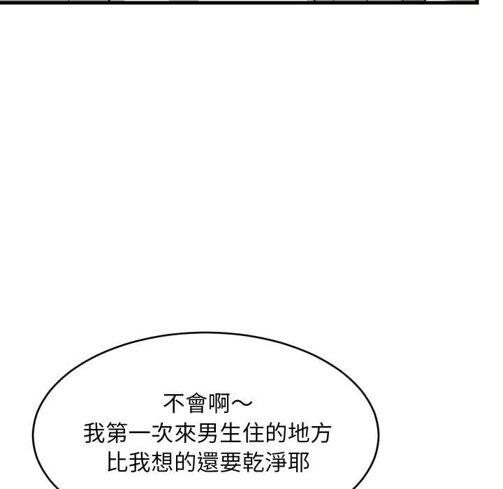 难缠姐妹偏要和我同居第87話