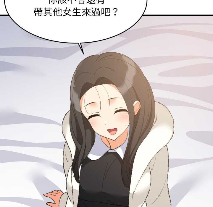 难缠姐妹偏要和我同居第87話