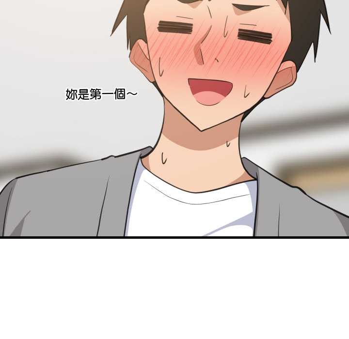 难缠姐妹偏要和我同居第87話