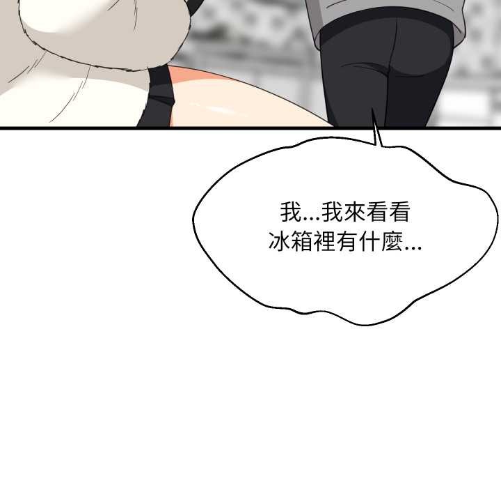 难缠姐妹偏要和我同居第87話