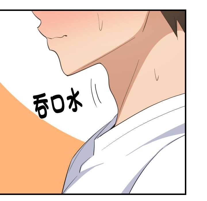 难缠姐妹偏要和我同居第87話