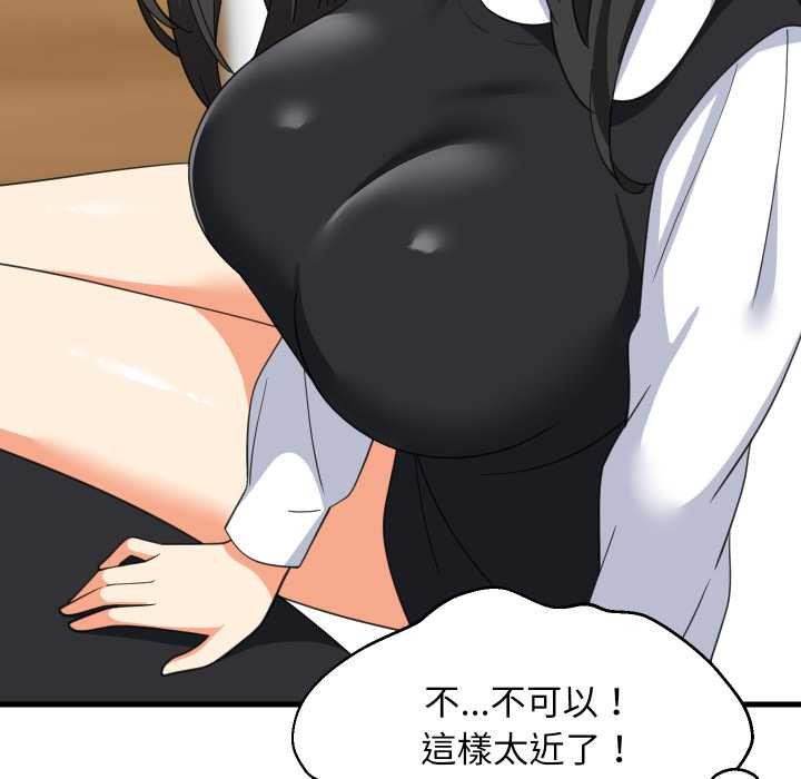 难缠姐妹偏要和我同居第87話